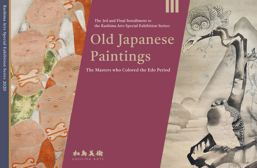 Old Japanese Paintings: The Masters who Colored the Edo Period