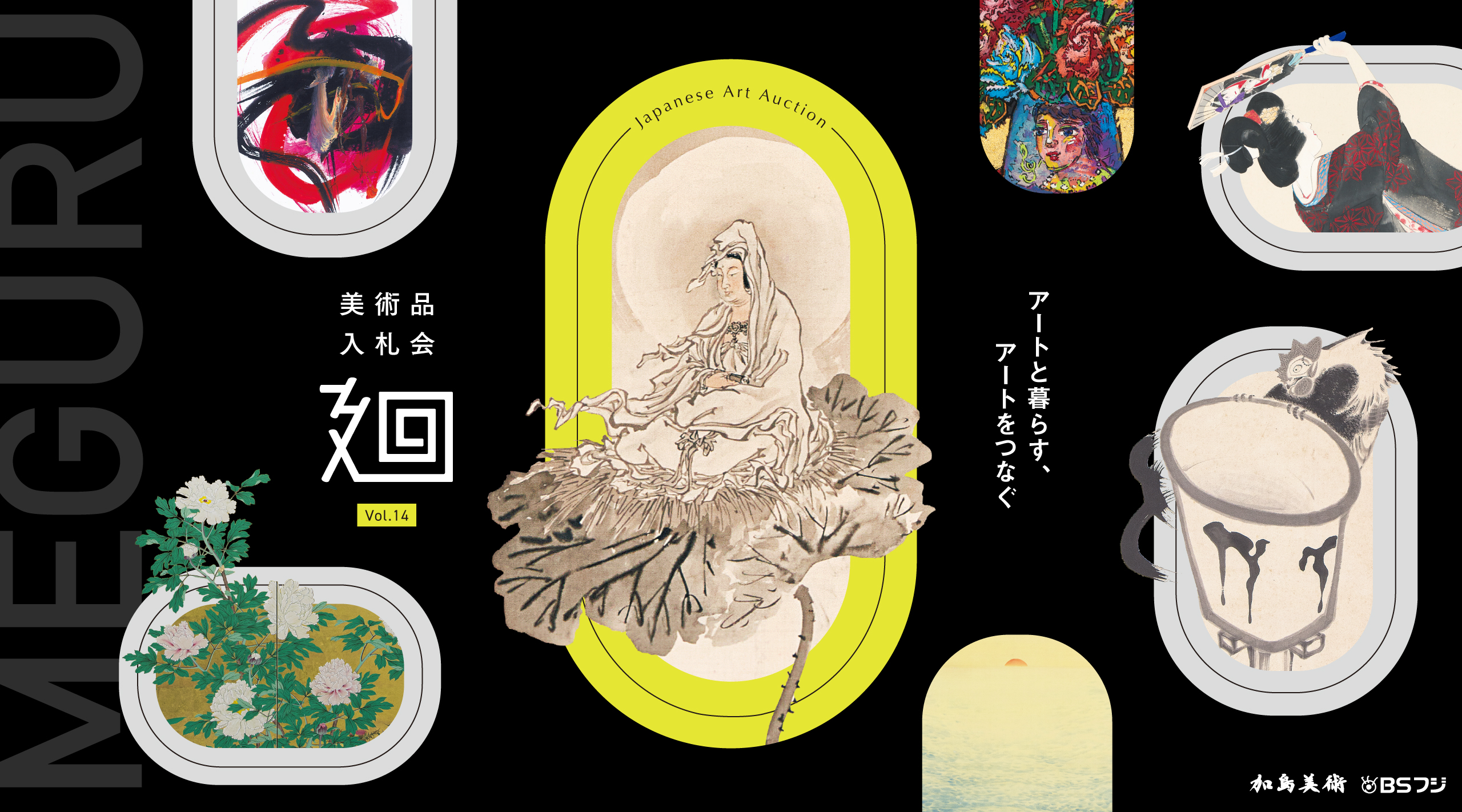 Kashima Arts