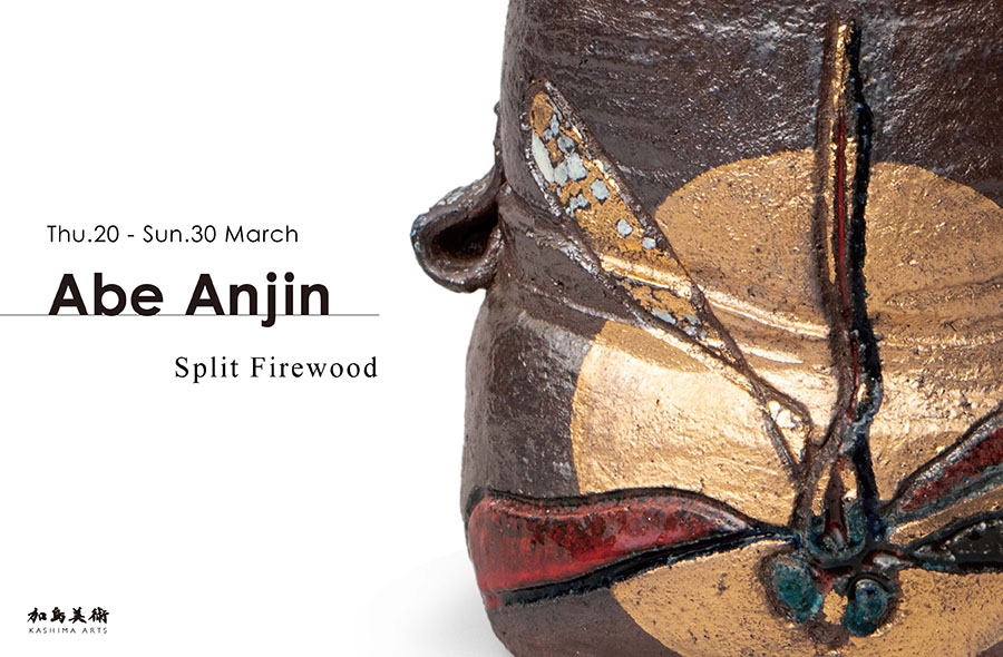 Abe Anjin’s Exhibition Split Firewood