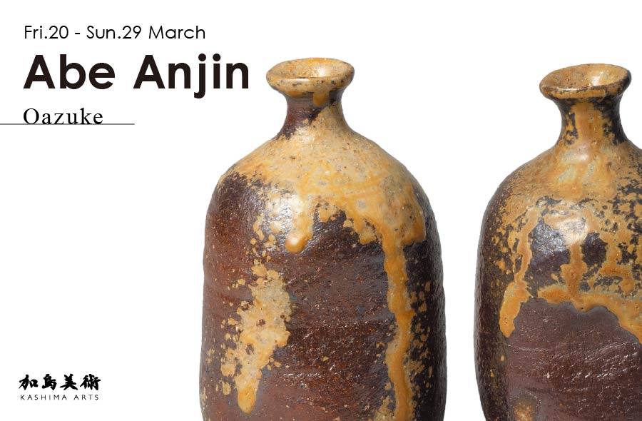 Abe Anjin Exhibition–Oazuke–