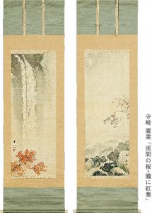 寺崎廣業「渓間の桜・瀧に紅葉」